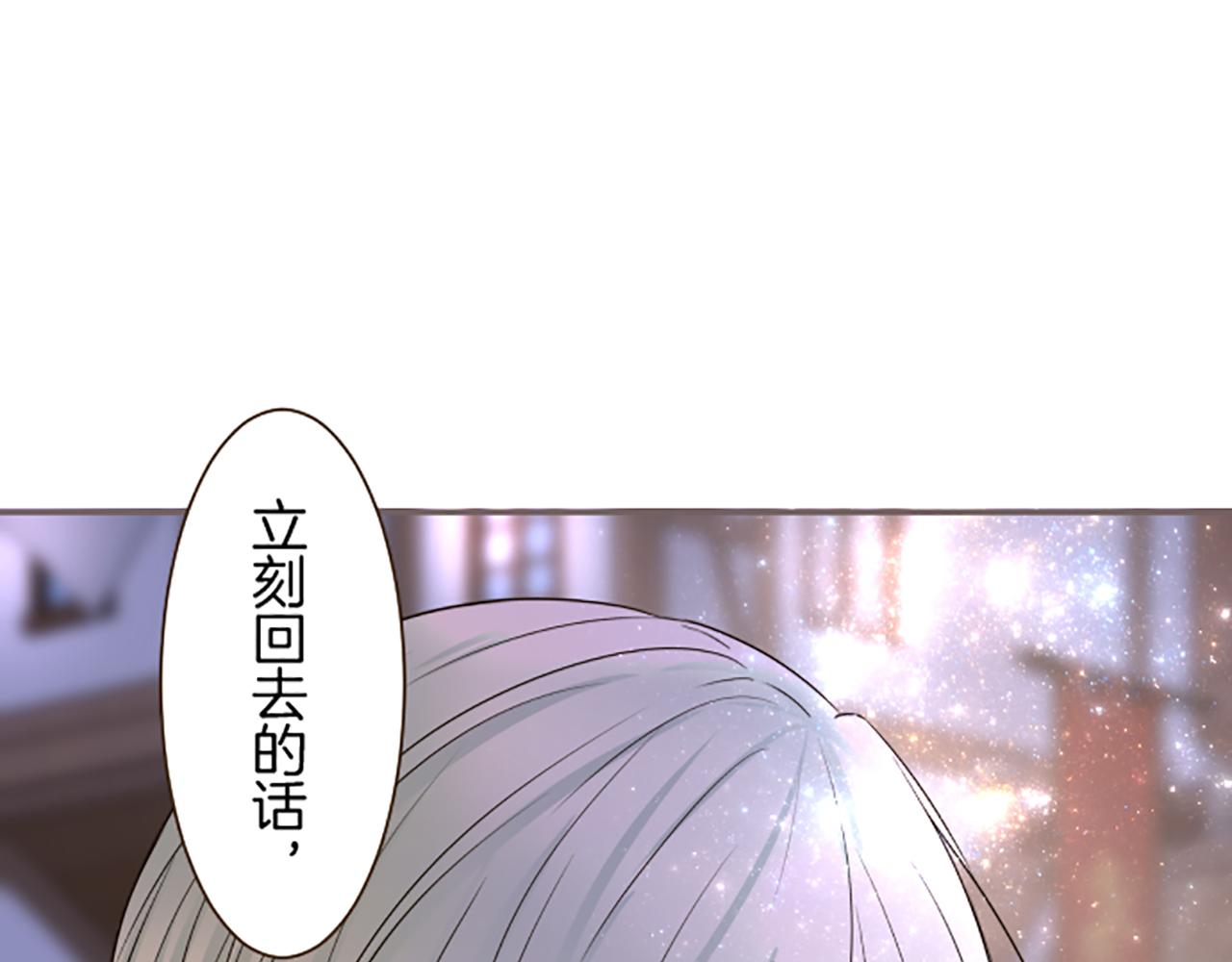 《圣女被龙骑士保护着》第90话 虹蛇之神 第48页