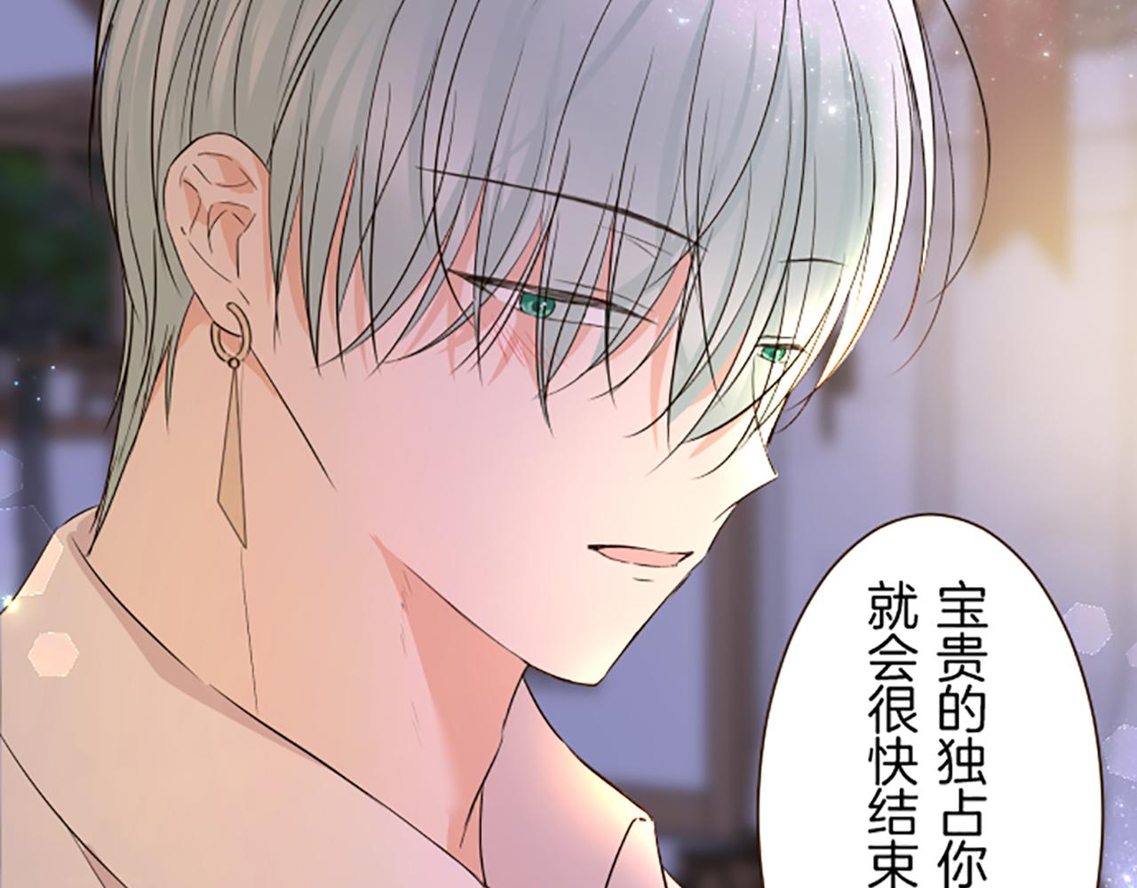 《圣女被龙骑士保护着》第90话 虹蛇之神 第49页