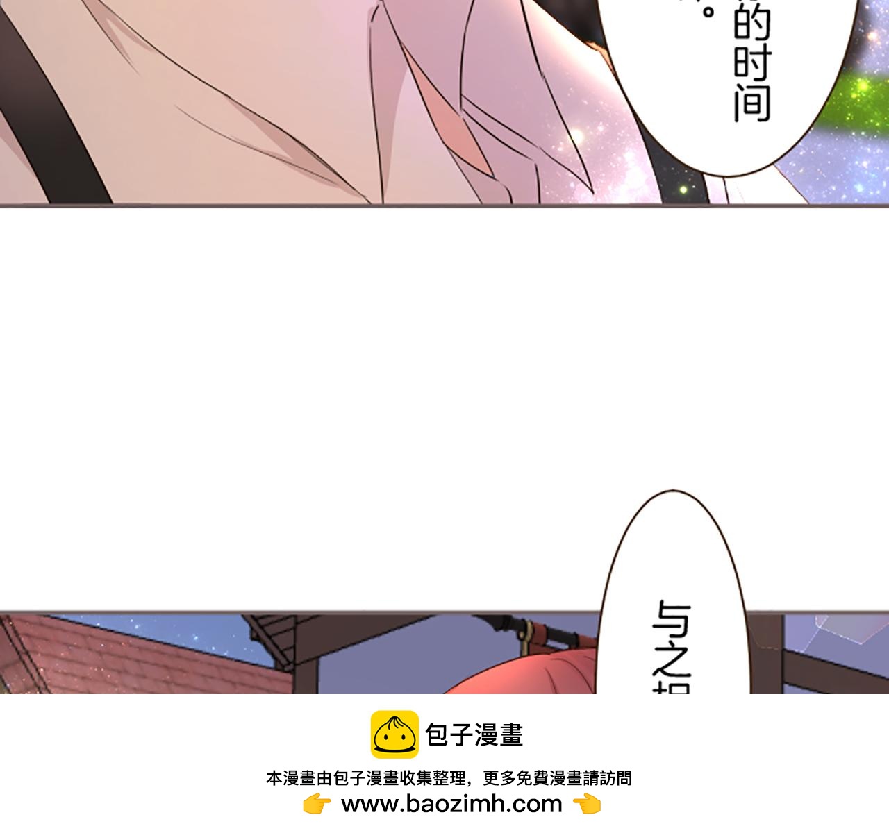 《圣女被龙骑士保护着》第90话 虹蛇之神 第50页