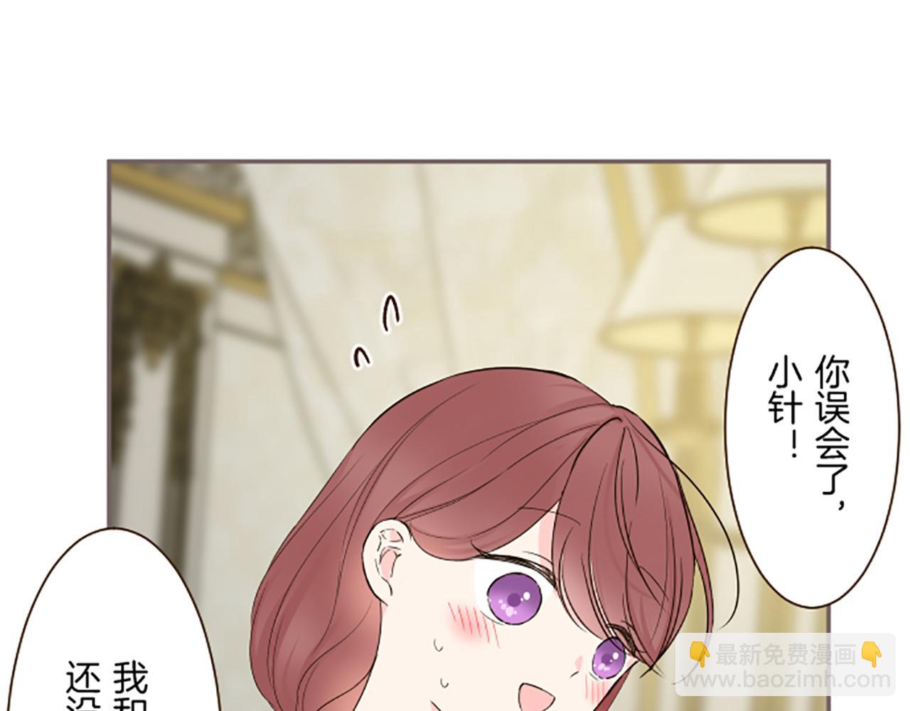 《圣女被龙骑士保护着》第90话 虹蛇之神 第5页