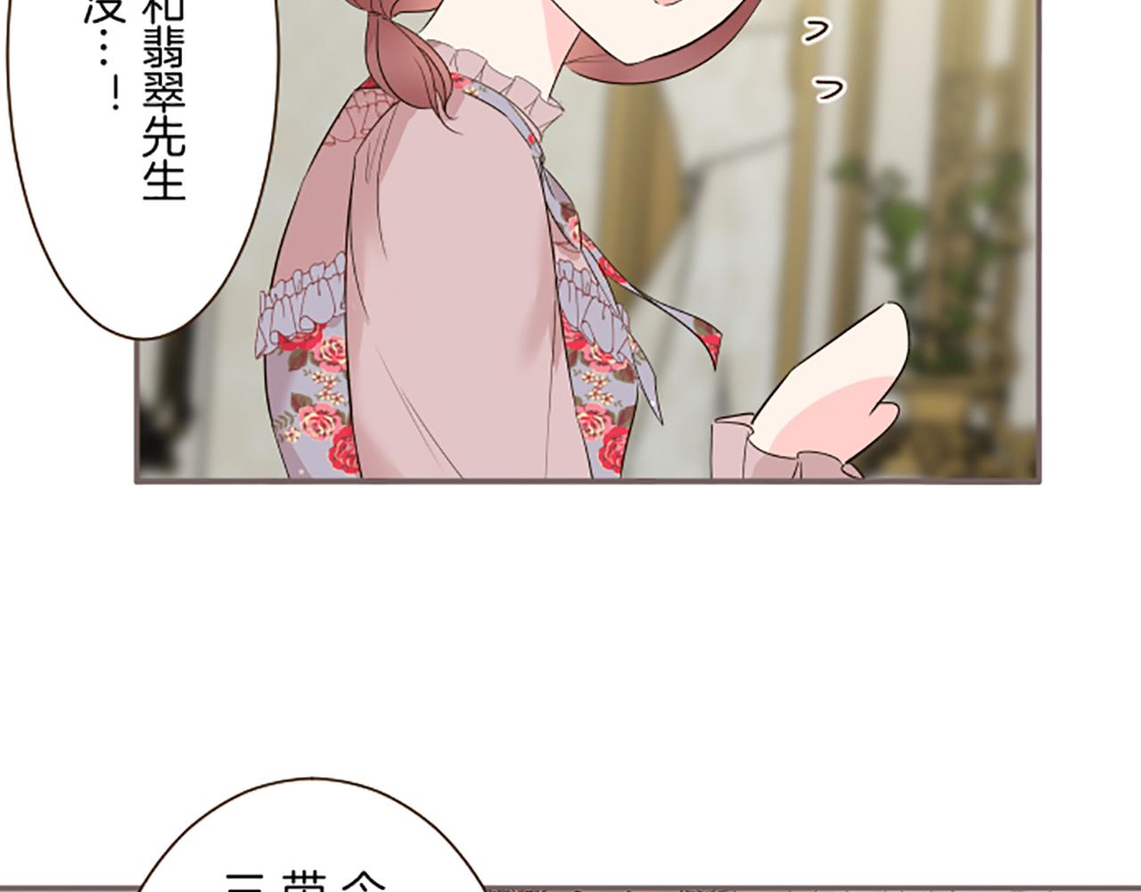 《圣女被龙骑士保护着》第90话 虹蛇之神 第6页