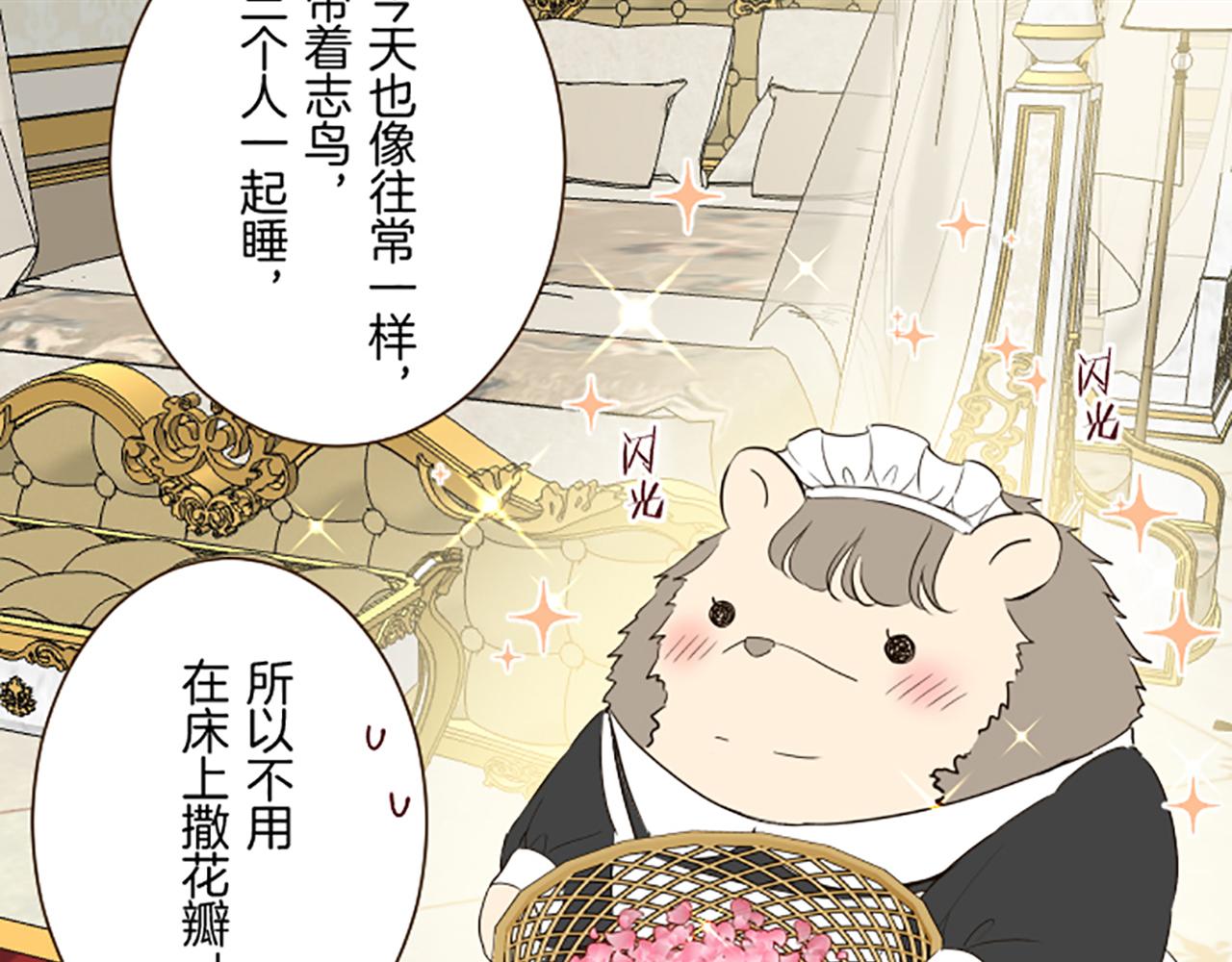 《圣女被龙骑士保护着》第90话 虹蛇之神 第7页
