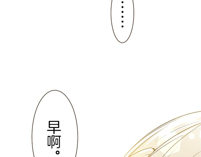 《圣女被龙骑士保护着》番外篇 都琉的早晨 第14页