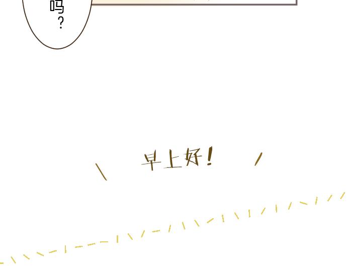《圣女被龙骑士保护着》番外篇 都琉的早晨 第20页