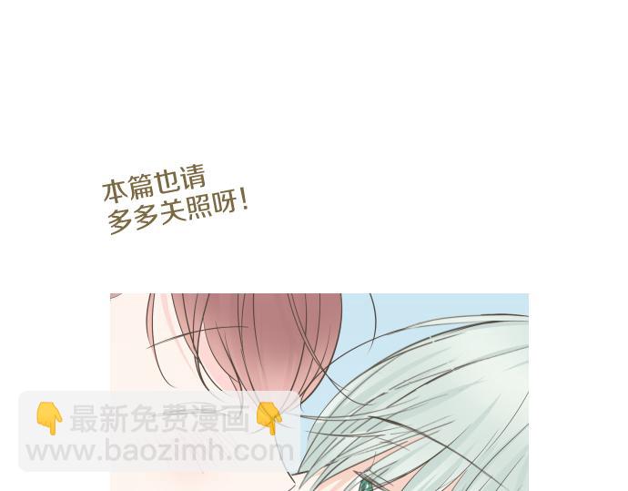 《圣女被龙骑士保护着》番外篇 都琉的早晨 第21页