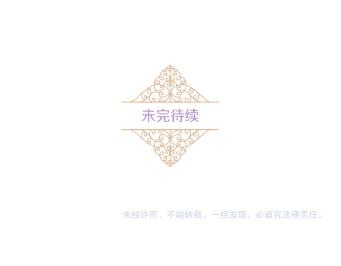 《圣女被龙骑士保护着》番外篇 都琉的早晨 第23页
