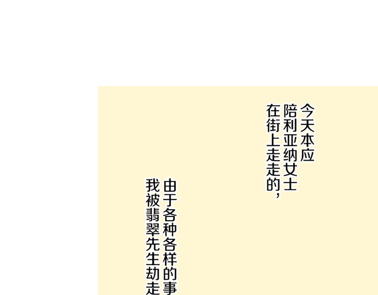 《圣女被龙骑士保护着》第89话 特别的礼物 第15页