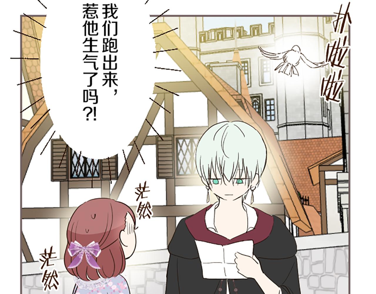 《圣女被龙骑士保护着》第89话 特别的礼物 第18页