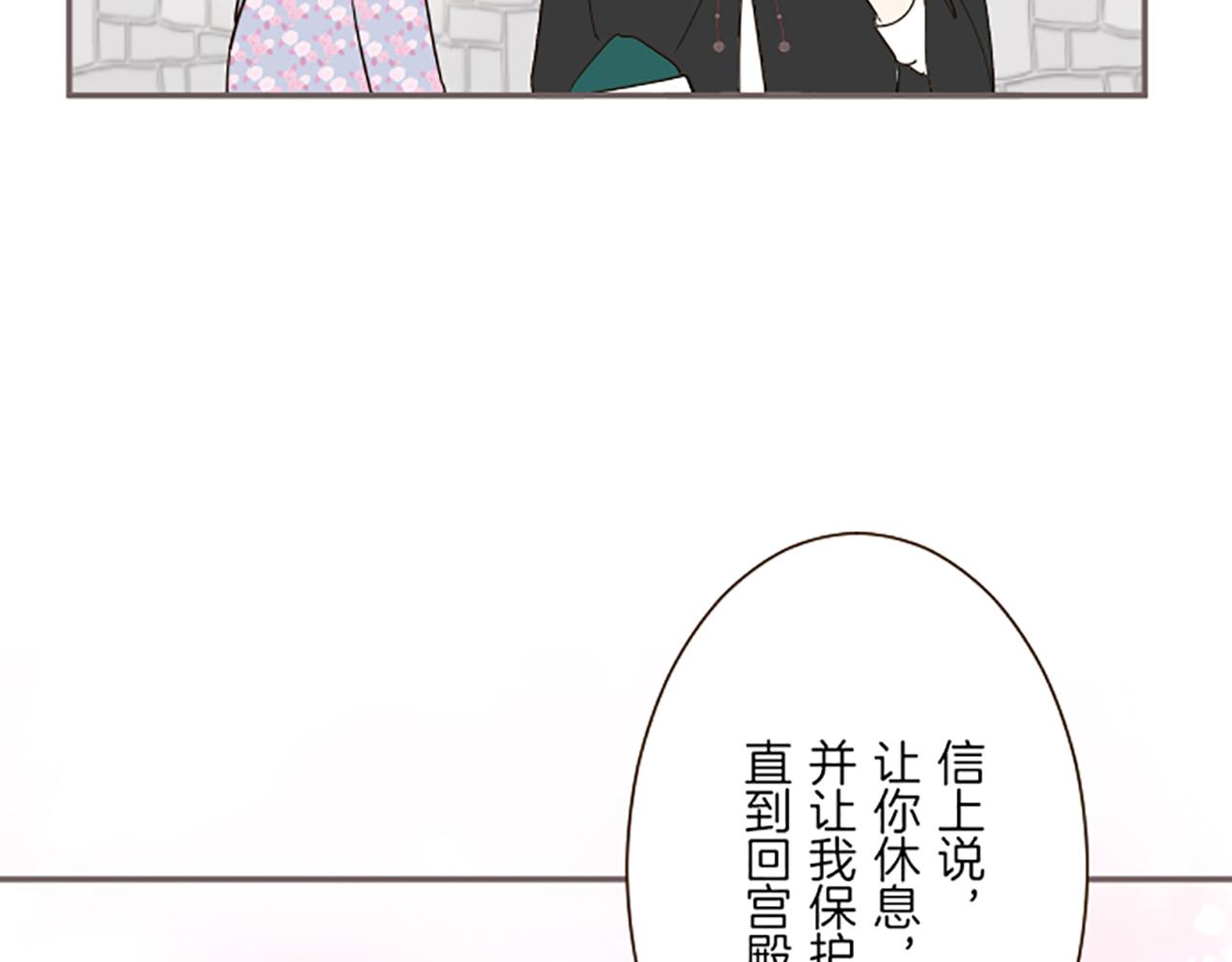 《圣女被龙骑士保护着》第89话 特别的礼物 第19页