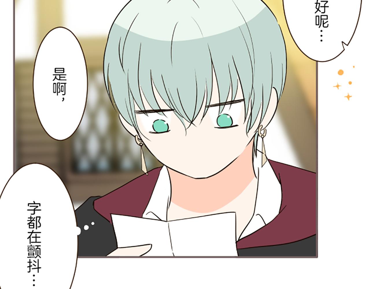 《圣女被龙骑士保护着》第89话 特别的礼物 第22页