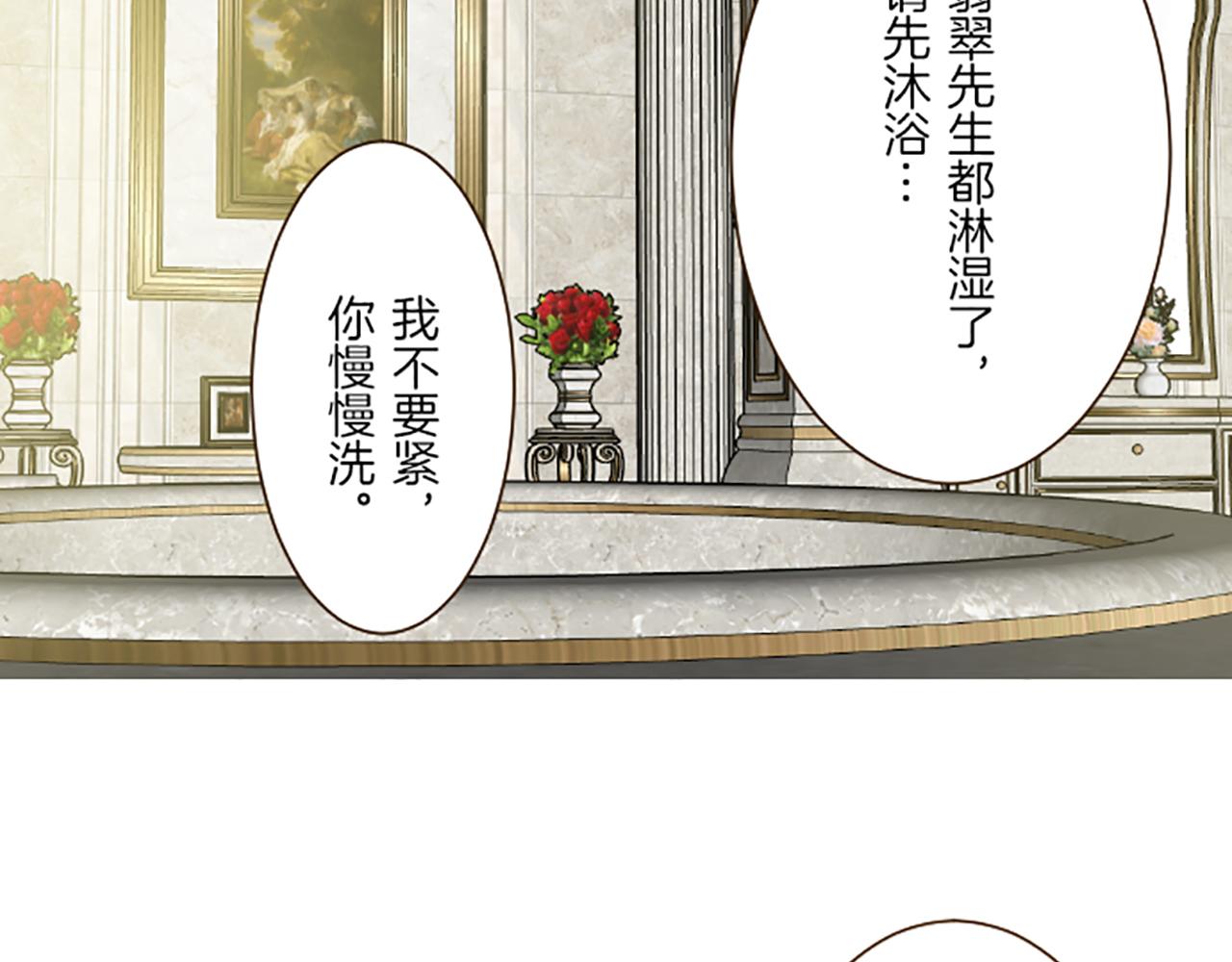 《圣女被龙骑士保护着》第89话 特别的礼物 第24页