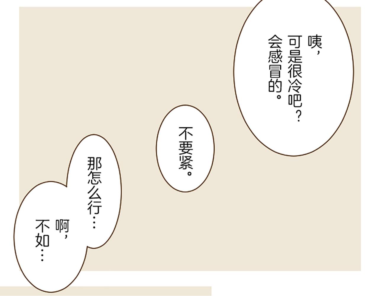 《圣女被龙骑士保护着》第89话 特别的礼物 第25页