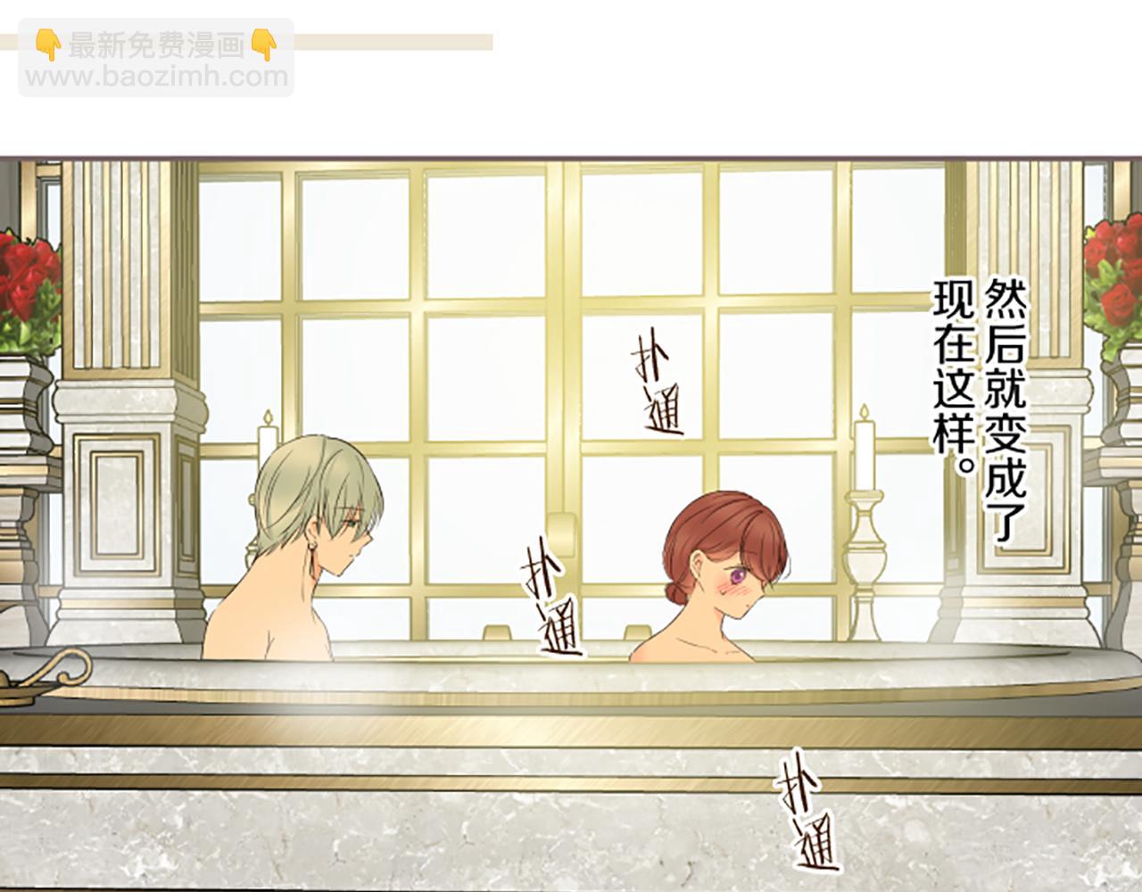 《圣女被龙骑士保护着》第89话 特别的礼物 第26页
