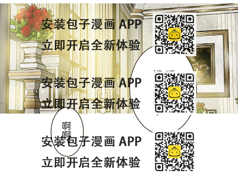 《圣女被龙骑士保护着》第89话 特别的礼物 第2页