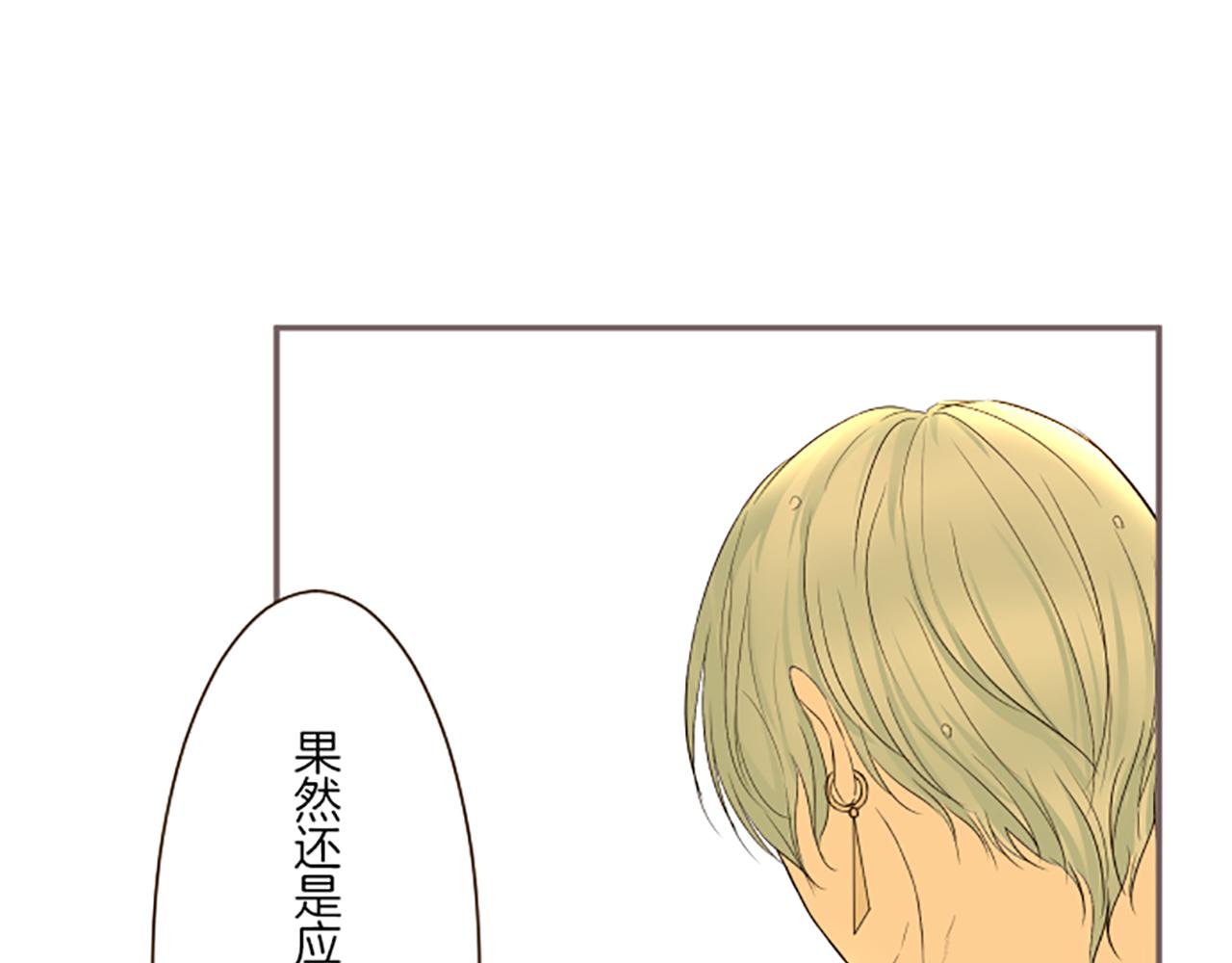 《圣女被龙骑士保护着》第89话 特别的礼物 第32页