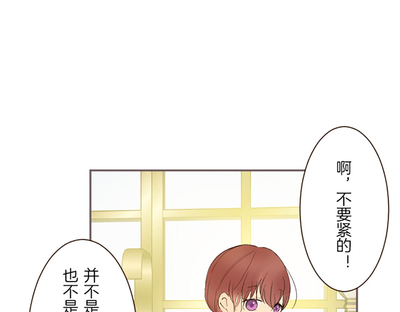 《圣女被龙骑士保护着》第89话 特别的礼物 第34页