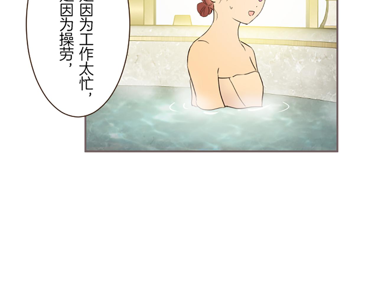 《圣女被龙骑士保护着》第89话 特别的礼物 第35页