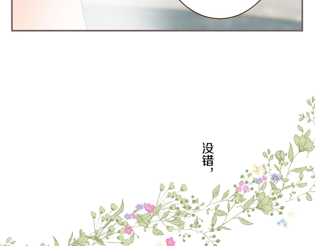 《圣女被龙骑士保护着》第89话 特别的礼物 第38页