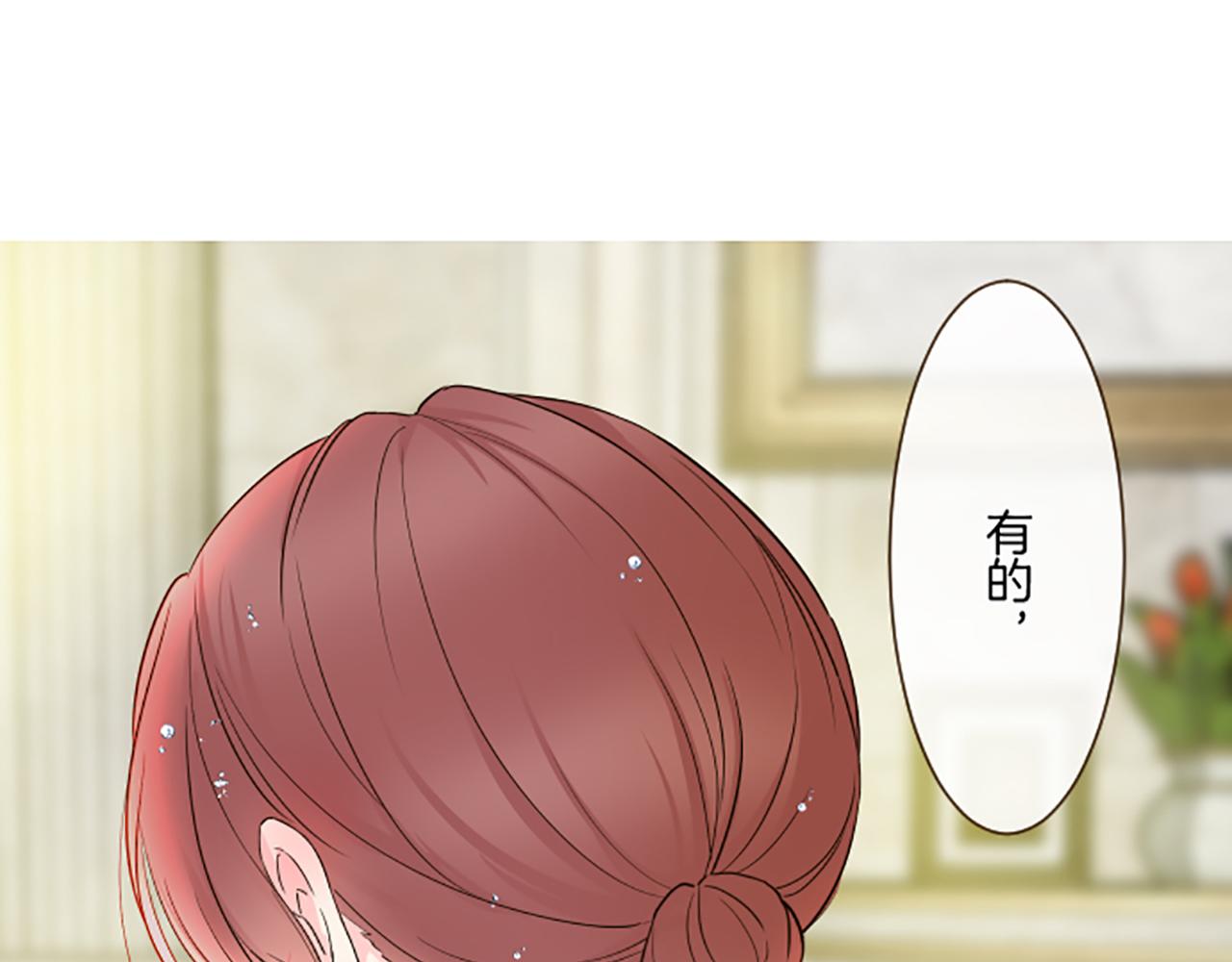 《圣女被龙骑士保护着》第89话 特别的礼物 第43页