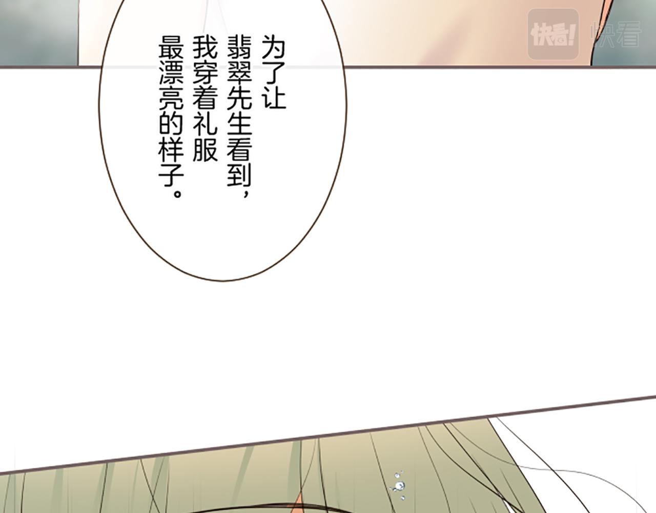 《圣女被龙骑士保护着》第89话 特别的礼物 第45页