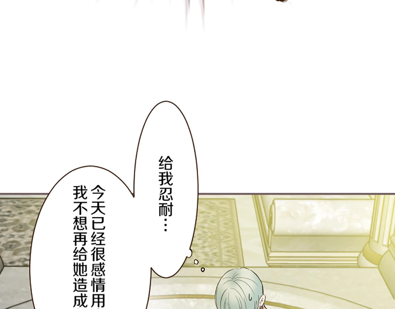 《圣女被龙骑士保护着》第89话 特别的礼物 第48页