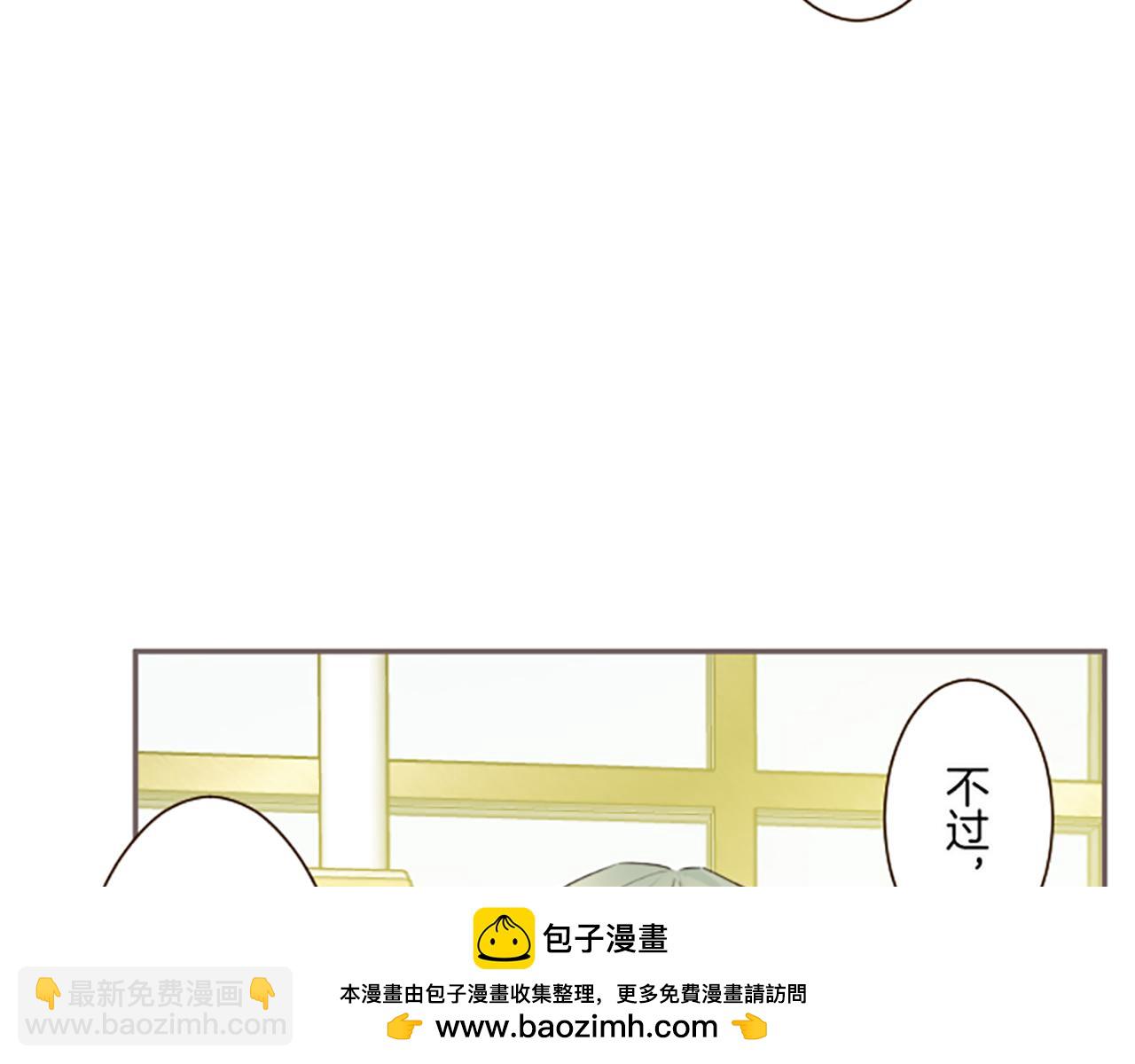 《圣女被龙骑士保护着》第89话 特别的礼物 第50页