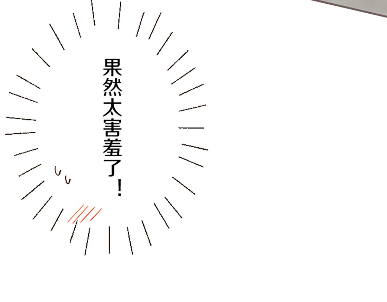 《圣女被龙骑士保护着》第89话 特别的礼物 第9页