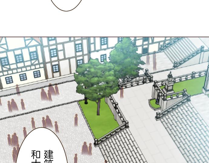 《圣女被龙骑士保护着》第88话 爱的逃亡 第22页