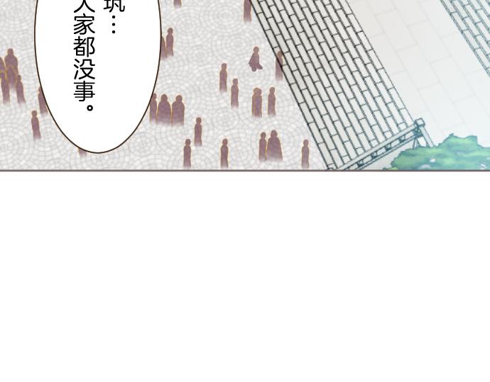 《圣女被龙骑士保护着》第88话 爱的逃亡 第23页