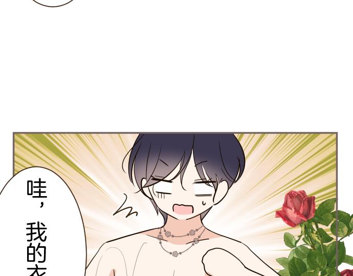 《圣女被龙骑士保护着》第88话 爱的逃亡 第25页