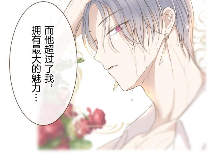 《圣女被龙骑士保护着》第88话 爱的逃亡 第29页
