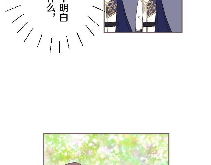 《圣女被龙骑士保护着》第88话 爱的逃亡 第34页