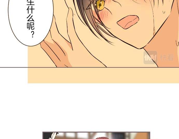 《圣女被龙骑士保护着》第88话 爱的逃亡 第39页