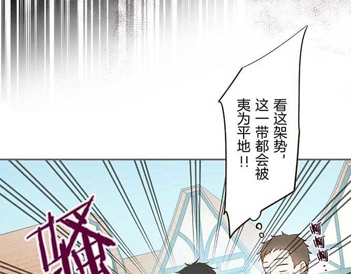 《圣女被龙骑士保护着》第88话 爱的逃亡 第9页