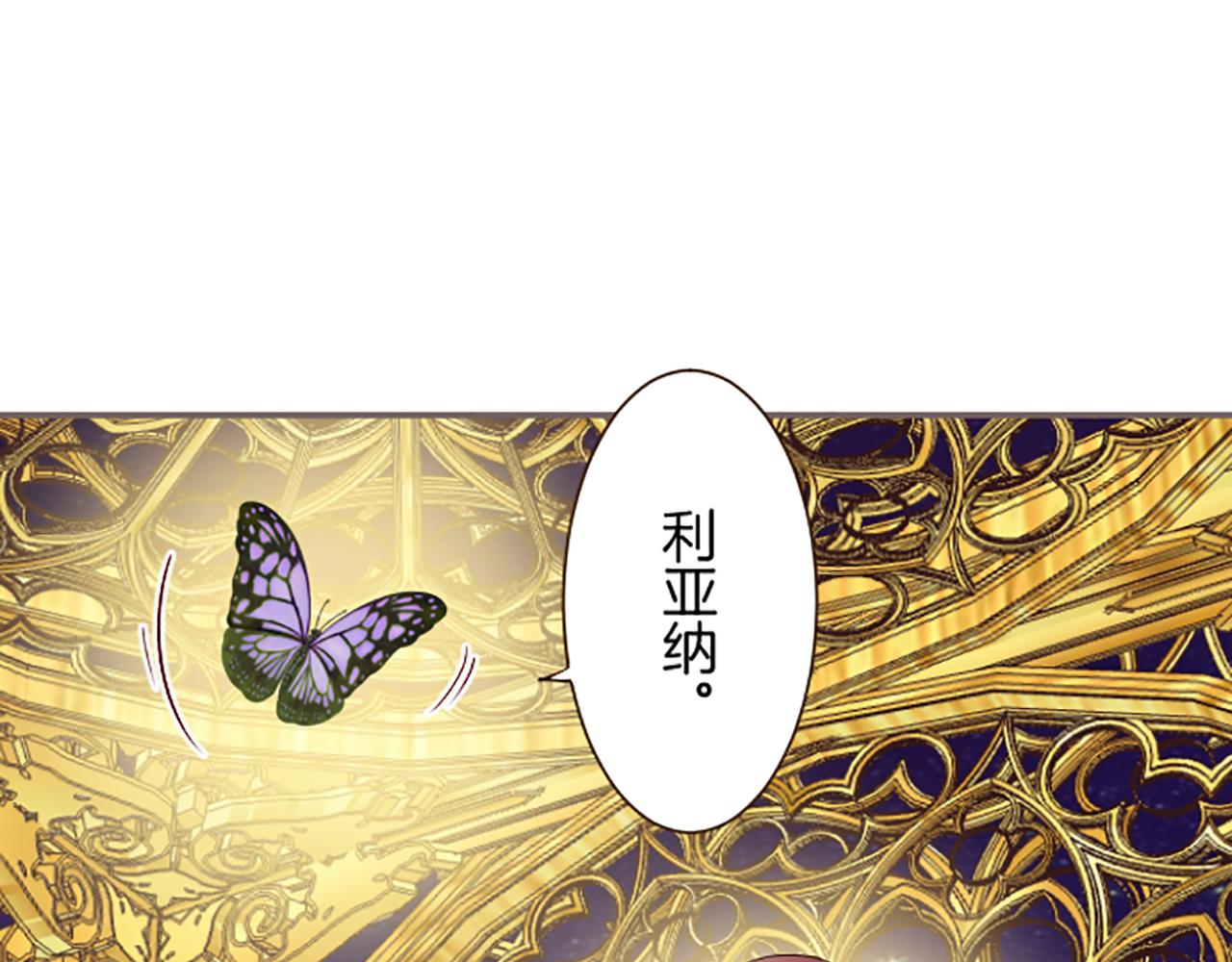 《圣女被龙骑士保护着》第92话 真正的女儿 第32页