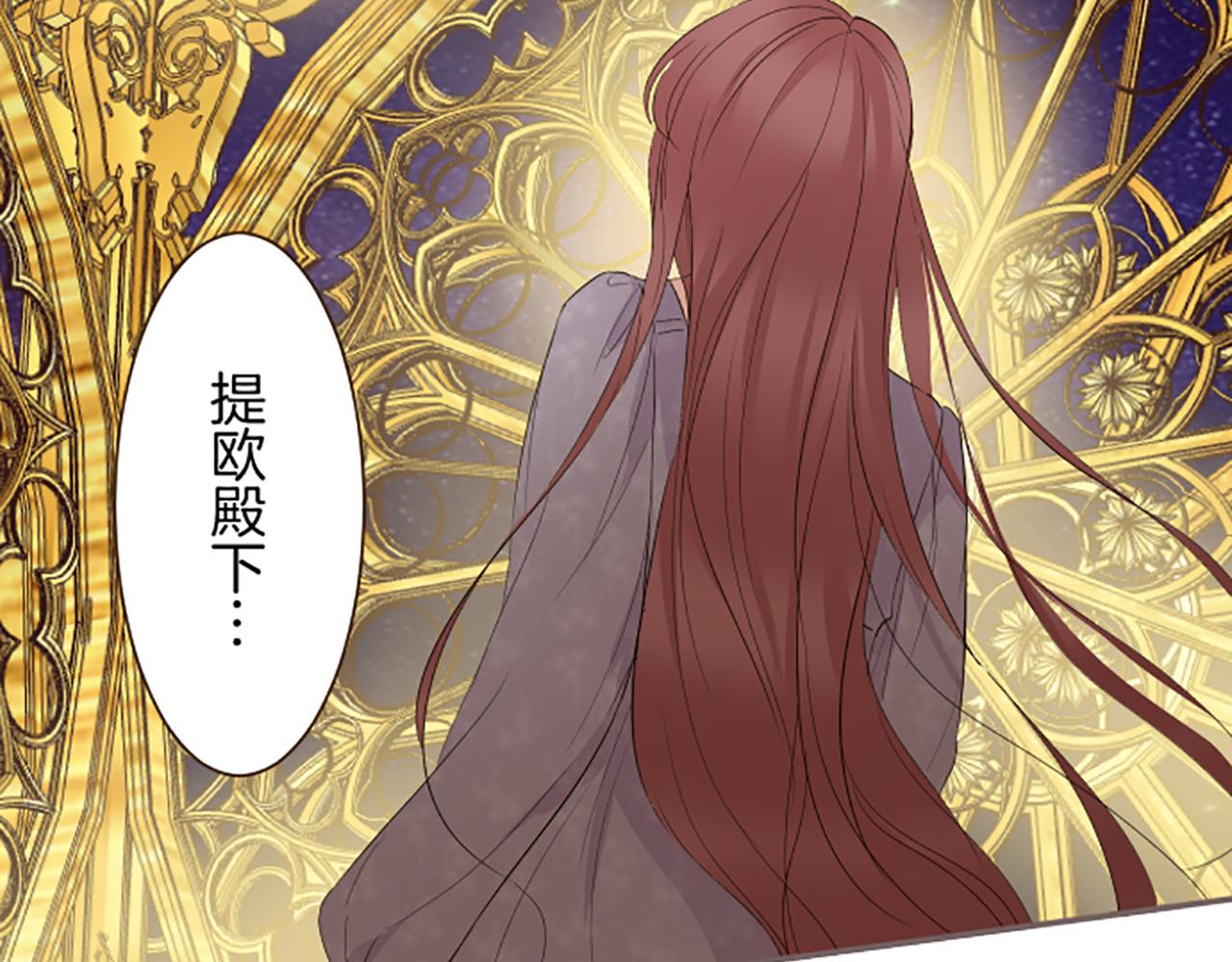 《圣女被龙骑士保护着》第92话 真正的女儿 第33页