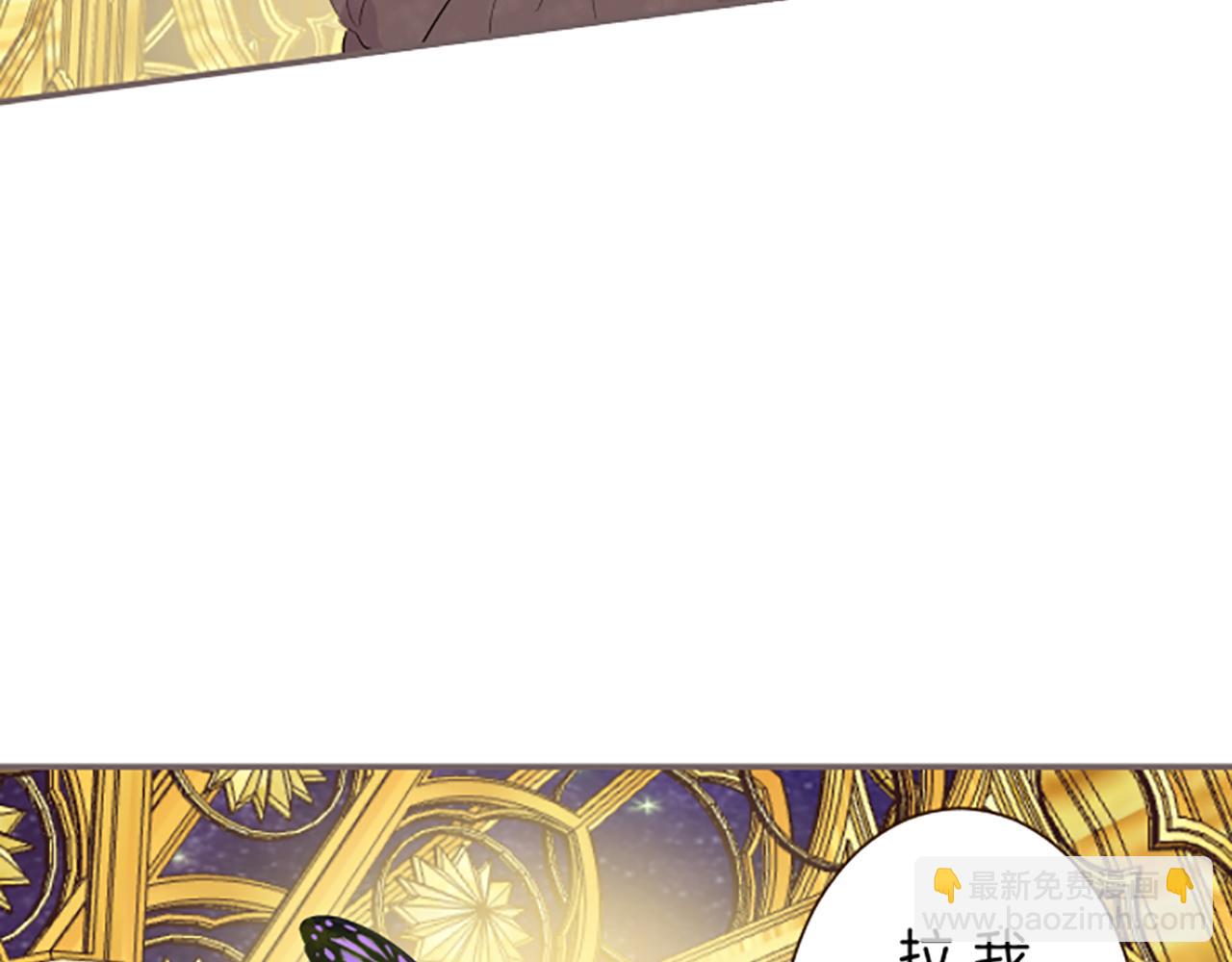 《圣女被龙骑士保护着》第92话 真正的女儿 第34页