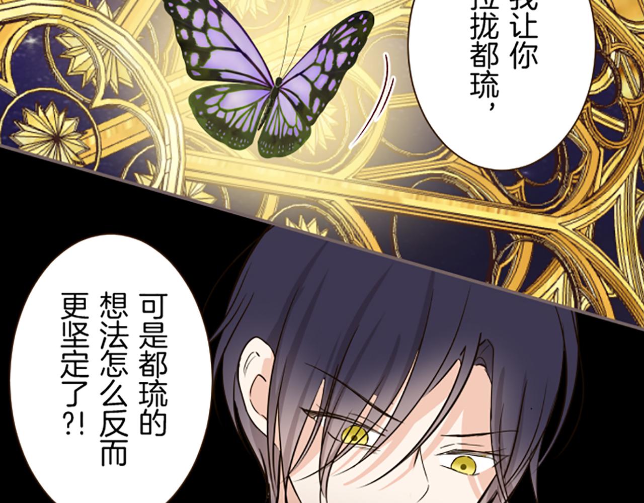 《圣女被龙骑士保护着》第92话 真正的女儿 第35页
