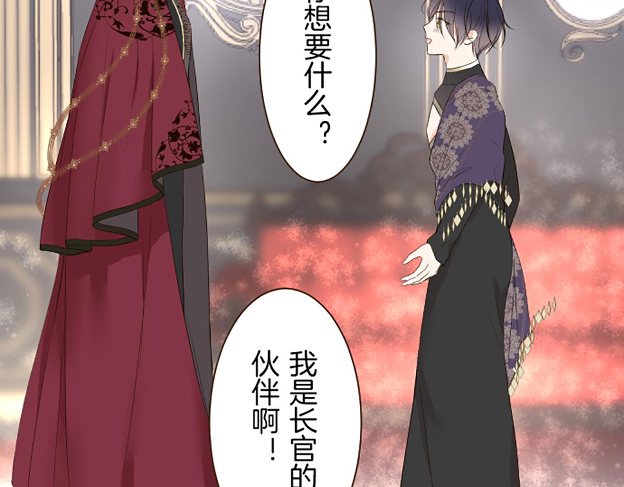 《圣女被龙骑士保护着》第92话 真正的女儿 第3页