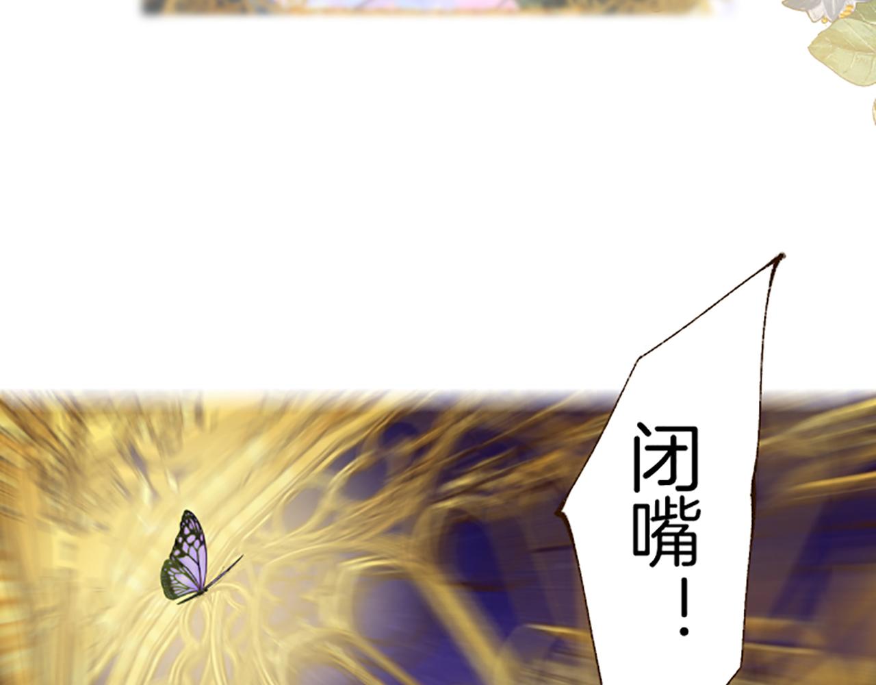 《圣女被龙骑士保护着》第92话 真正的女儿 第43页