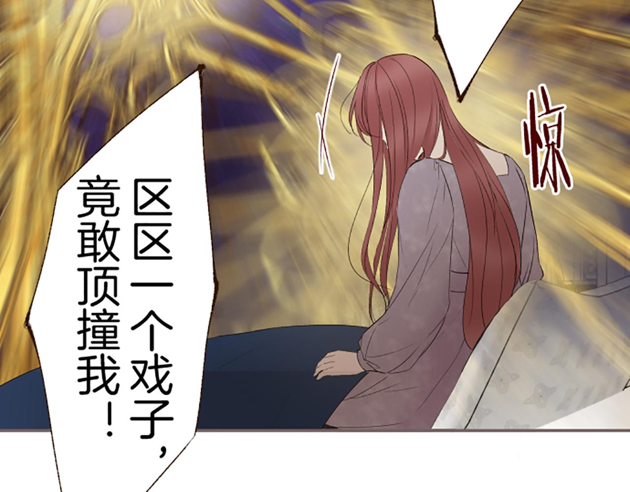 《圣女被龙骑士保护着》第92话 真正的女儿 第44页