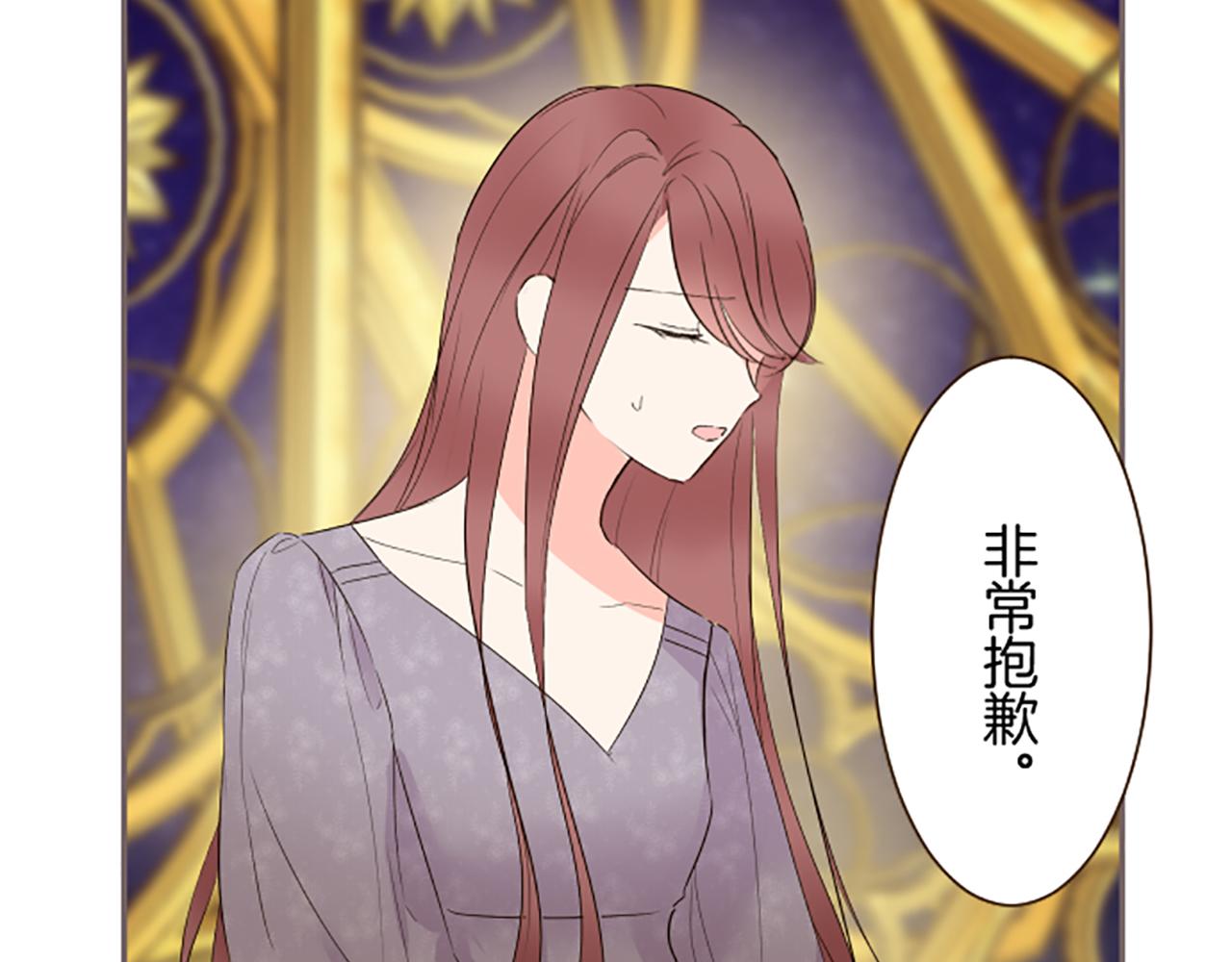 《圣女被龙骑士保护着》第92话 真正的女儿 第48页