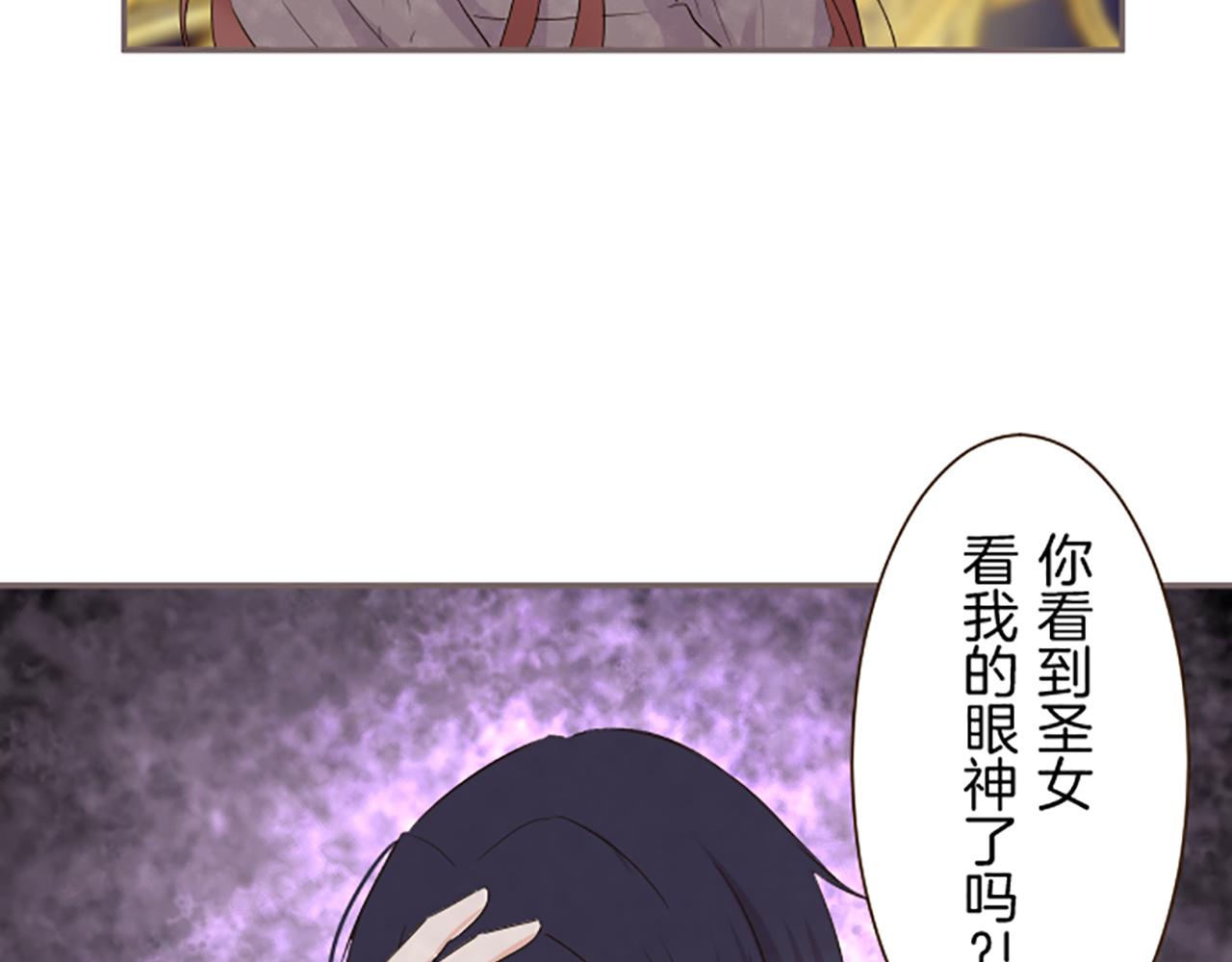 《圣女被龙骑士保护着》第92话 真正的女儿 第49页
