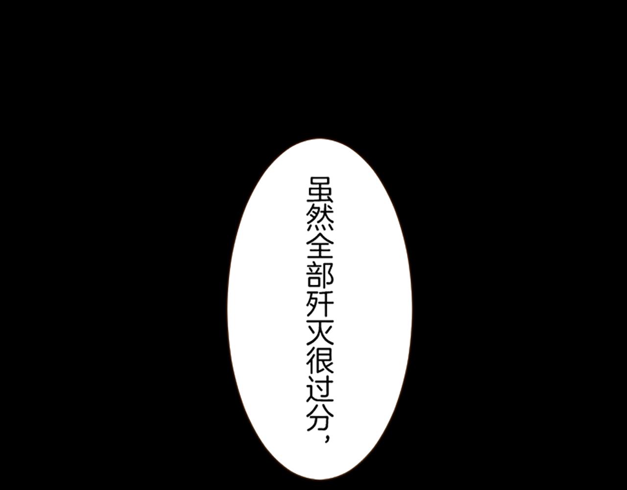 《圣女被龙骑士保护着》第92话 真正的女儿 第8页