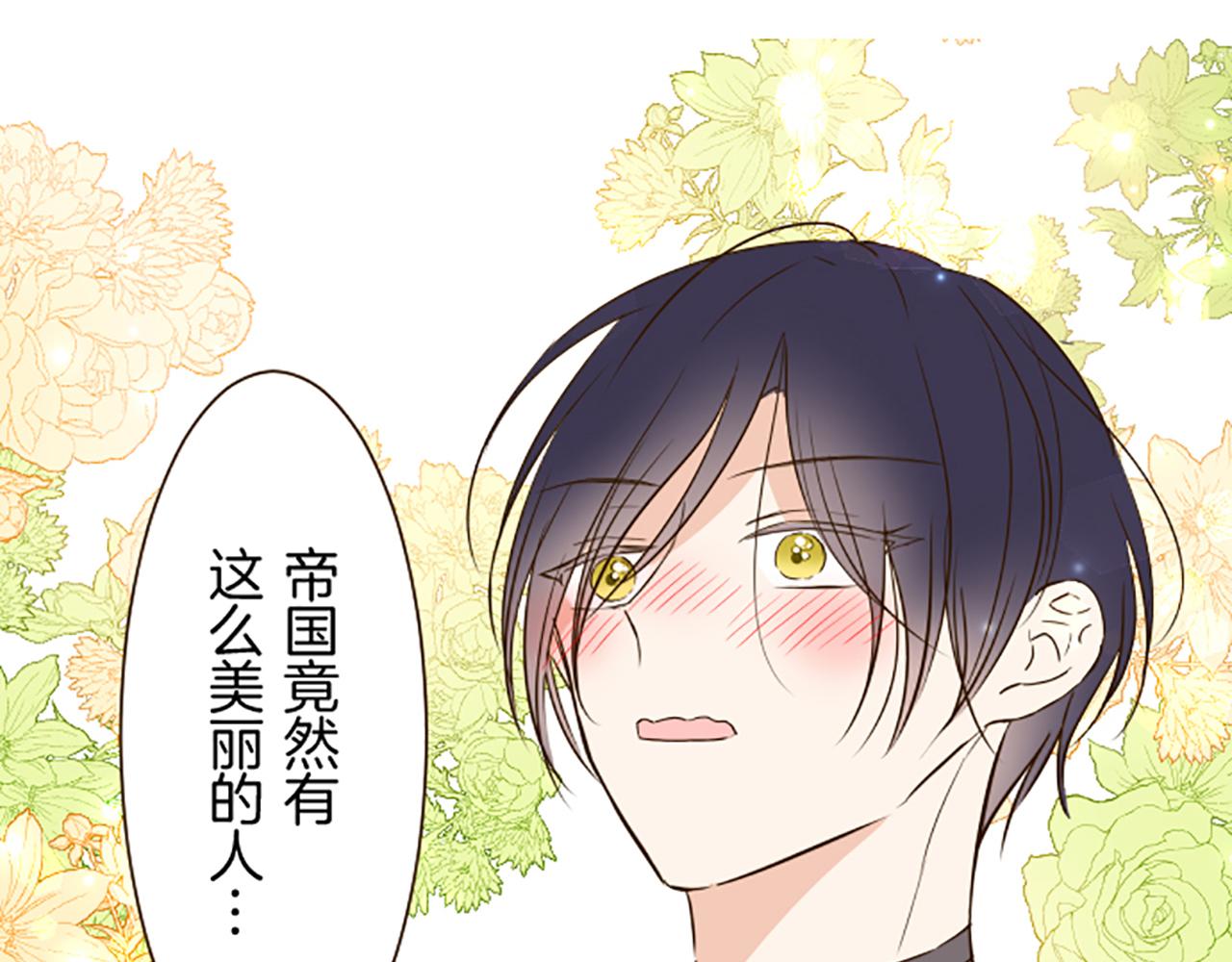 《圣女被龙骑士保护着》第94话 真相 第10页