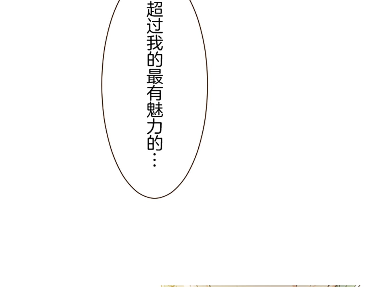 《圣女被龙骑士保护着》第94话 真相 第12页
