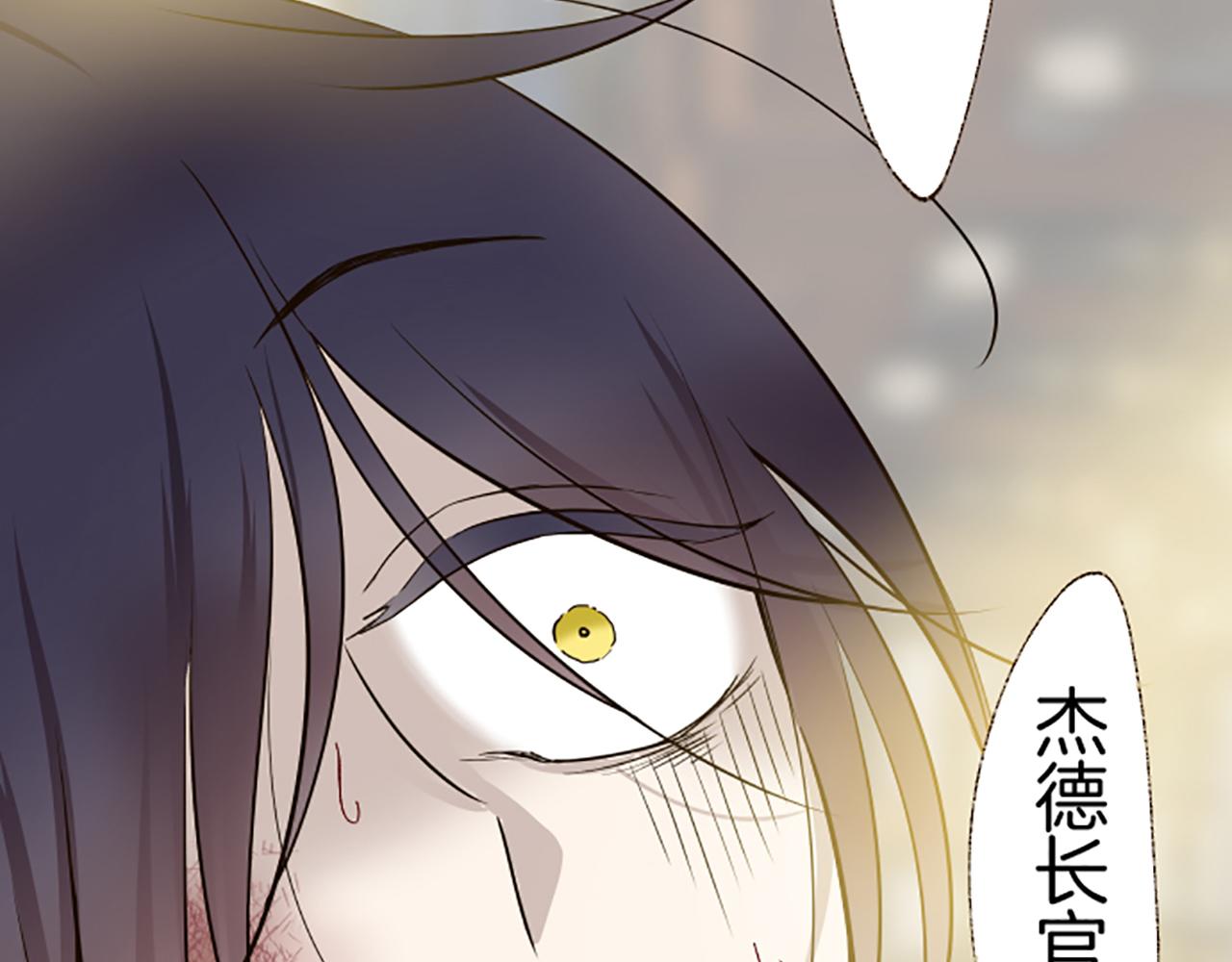 《圣女被龙骑士保护着》第94话 真相 第15页