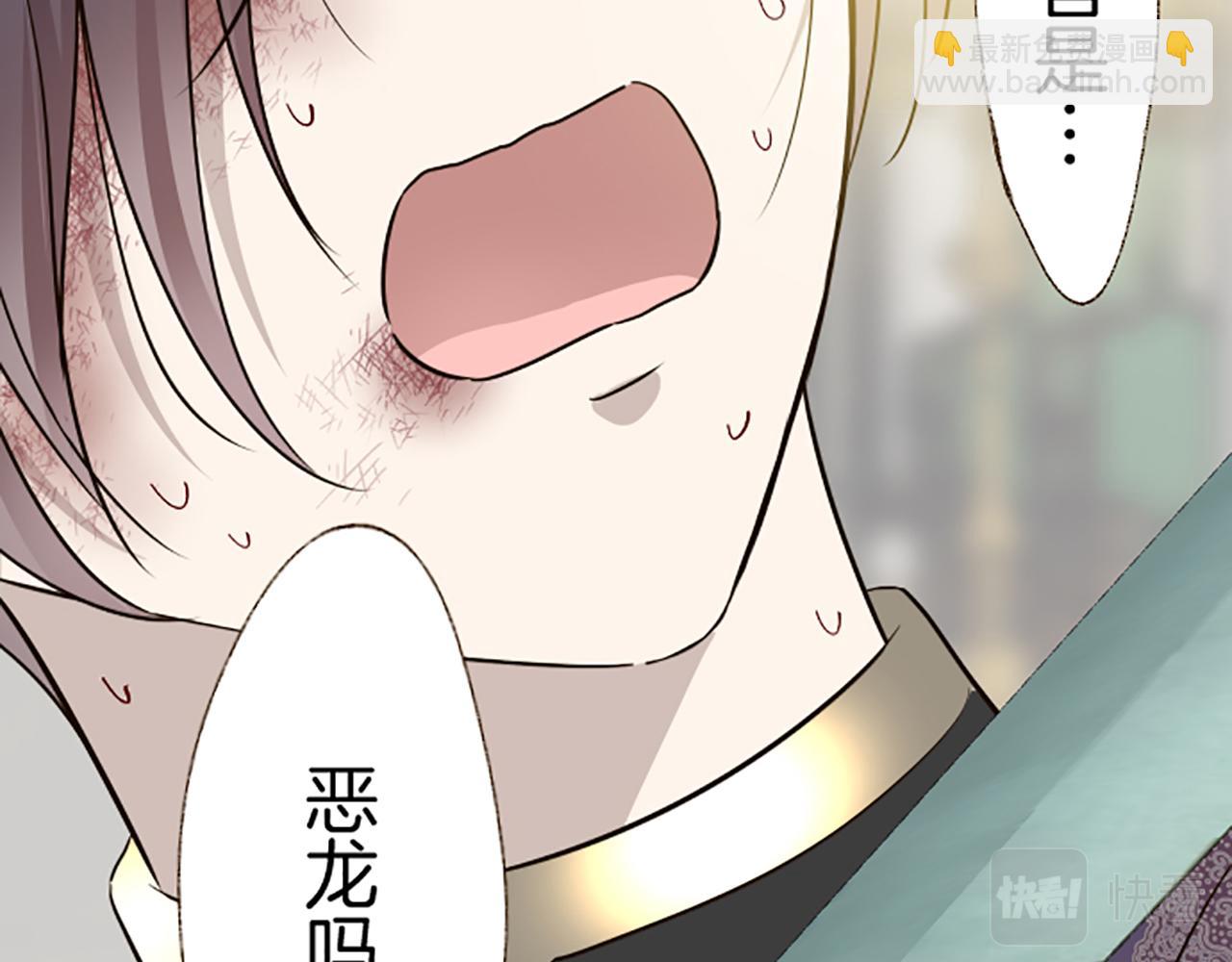 《圣女被龙骑士保护着》第94话 真相 第16页