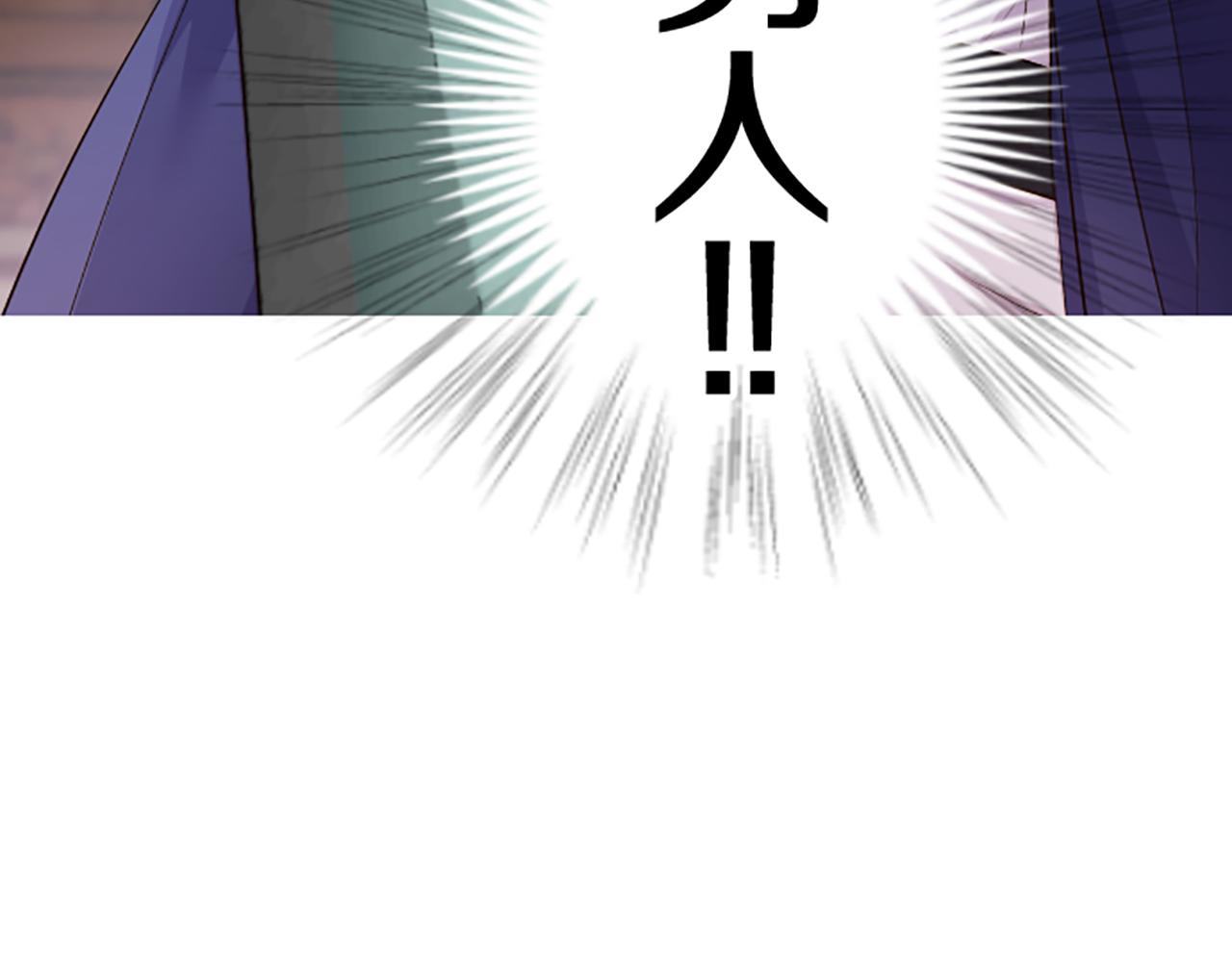 《圣女被龙骑士保护着》第94话 真相 第20页