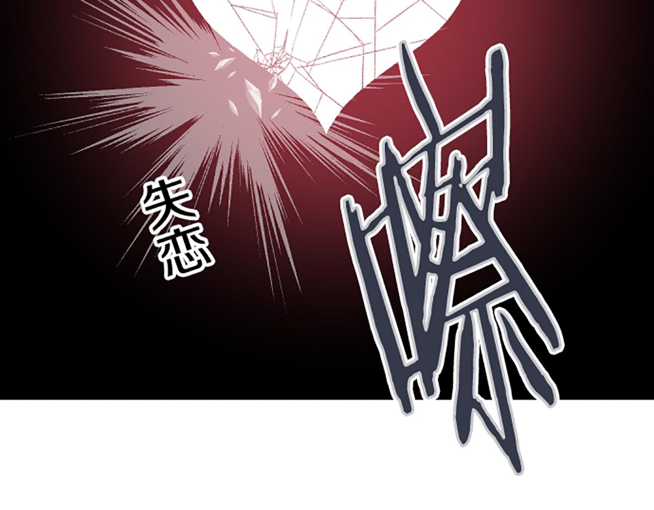 《圣女被龙骑士保护着》第94话 真相 第24页
